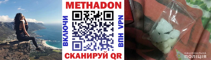 МЕТАДОН белоснежный  продажа наркотиков  Петрозаводск 
